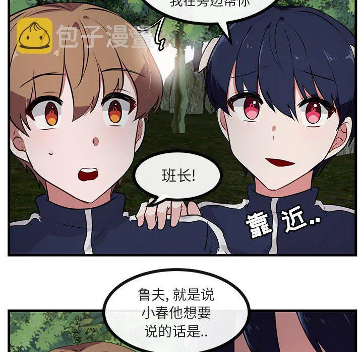 第 52 话 第12页