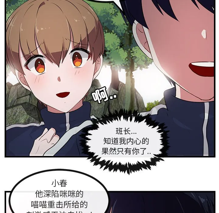 第 52 话 第13页