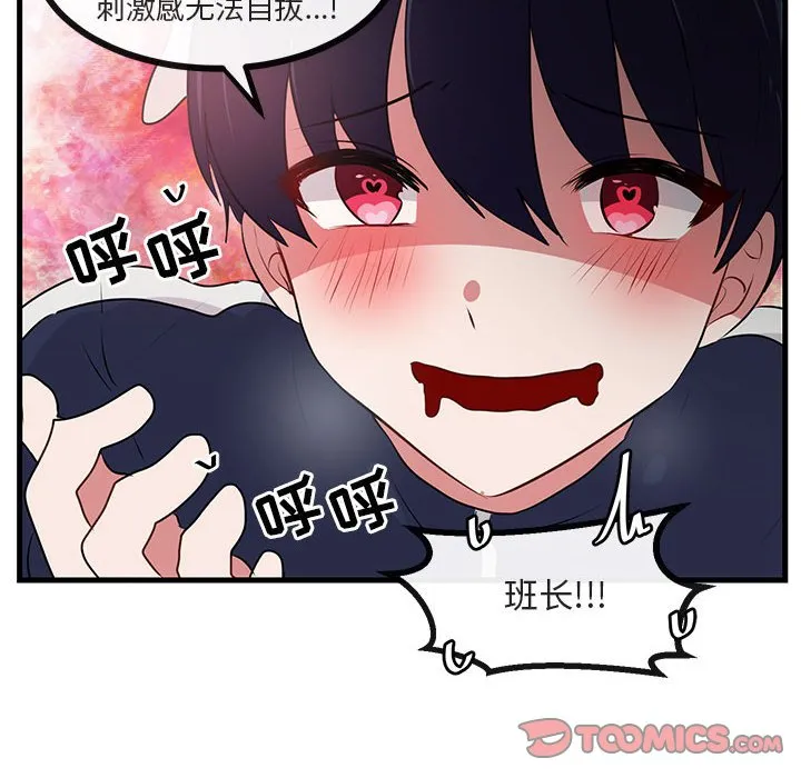 第 52 话 第14页