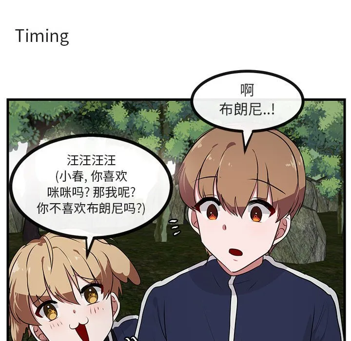 第 52 话 第17页