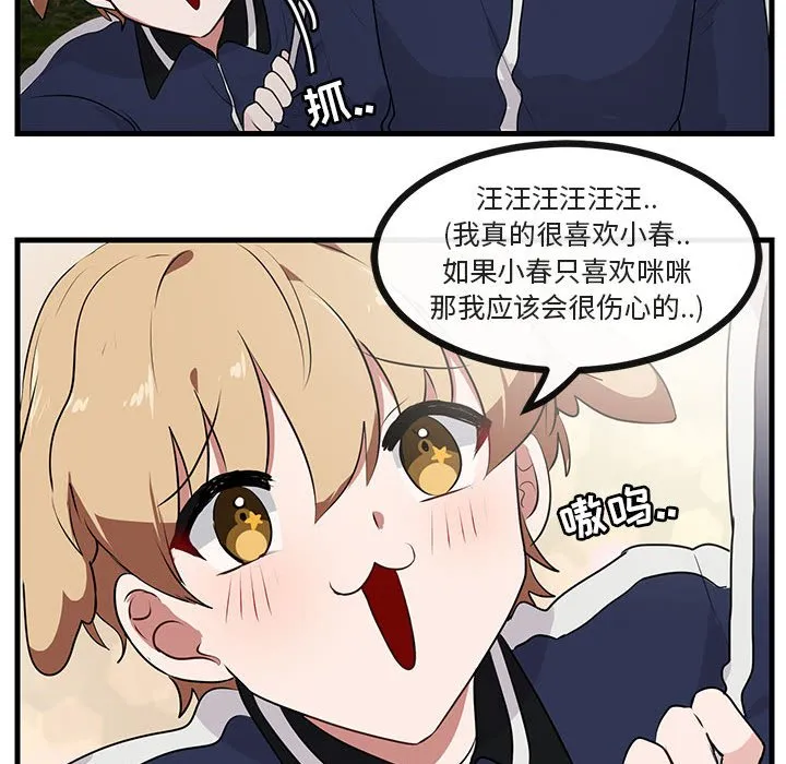 第 52 话 第18页