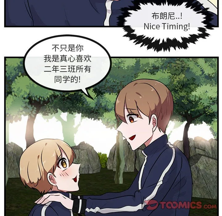 第 52 话 第20页