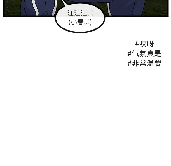 第 52 话 第21页