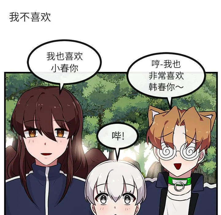 第 52 话 第25页