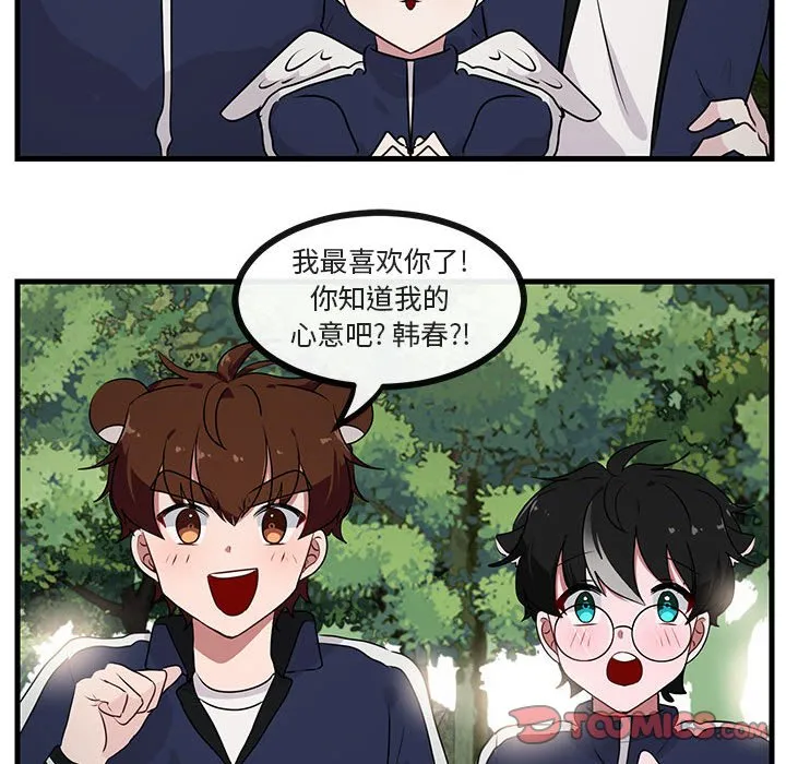 第 52 话 第26页
