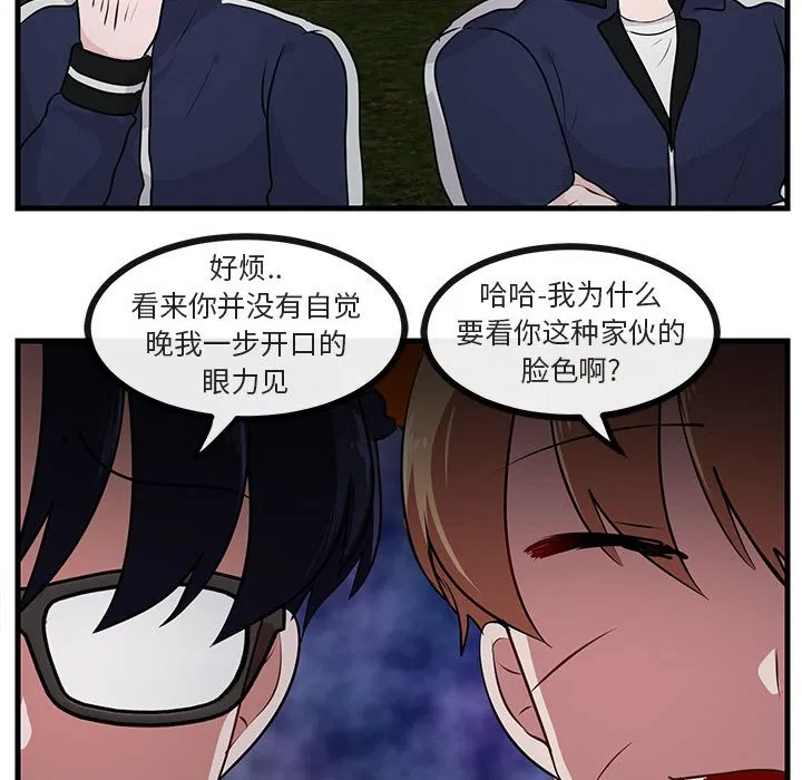 第 52 话 第29页