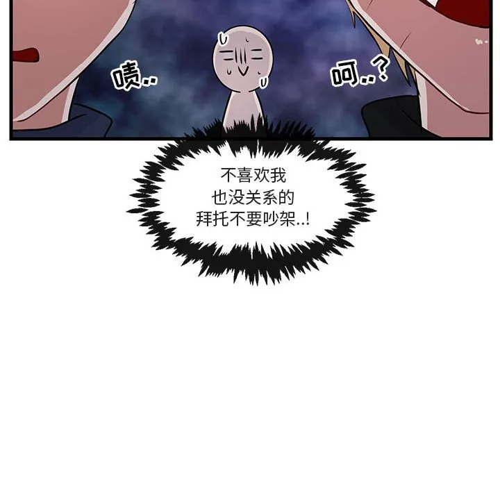 第 52 话 第30页