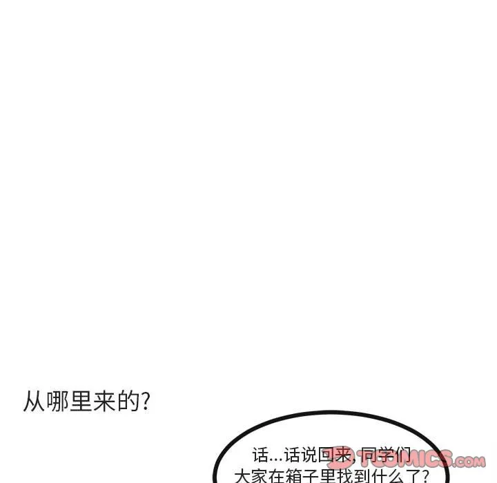 第 52 话 第32页