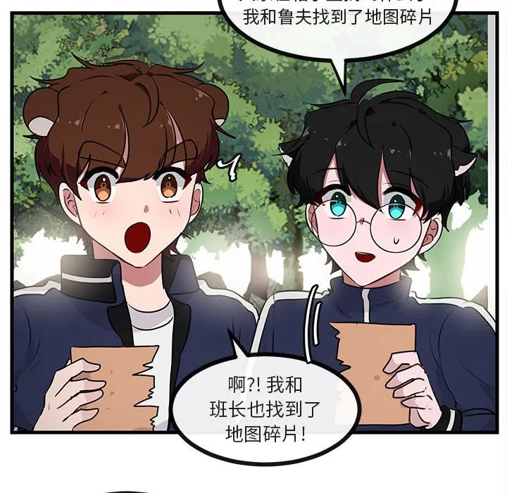 第 52 话 第33页