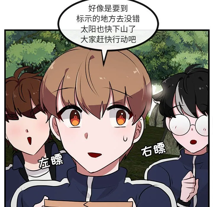 第 52 话 第35页