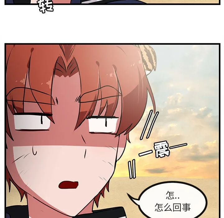 第 52 话 第43页