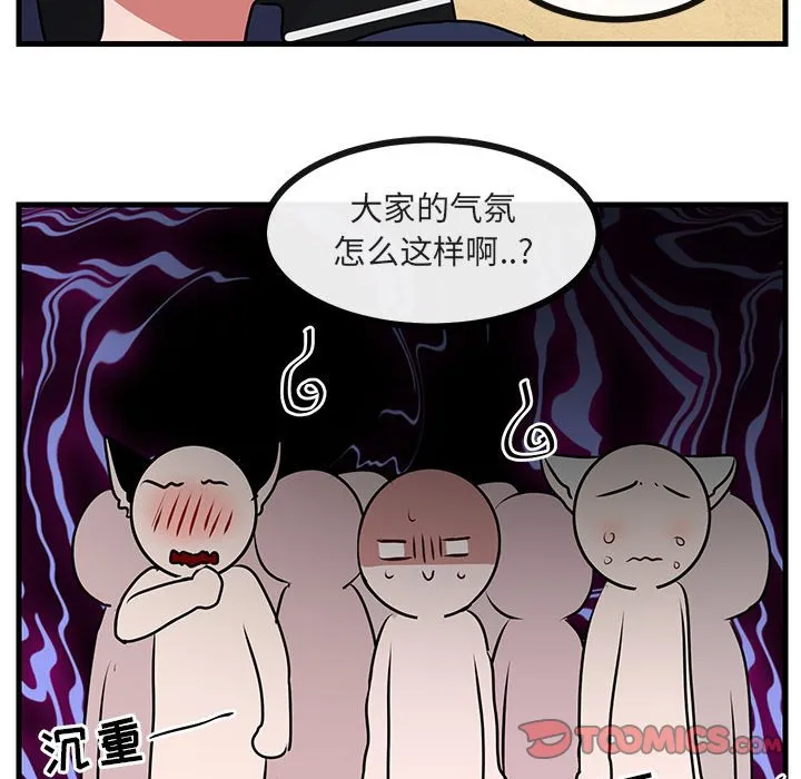 第 52 话 第44页