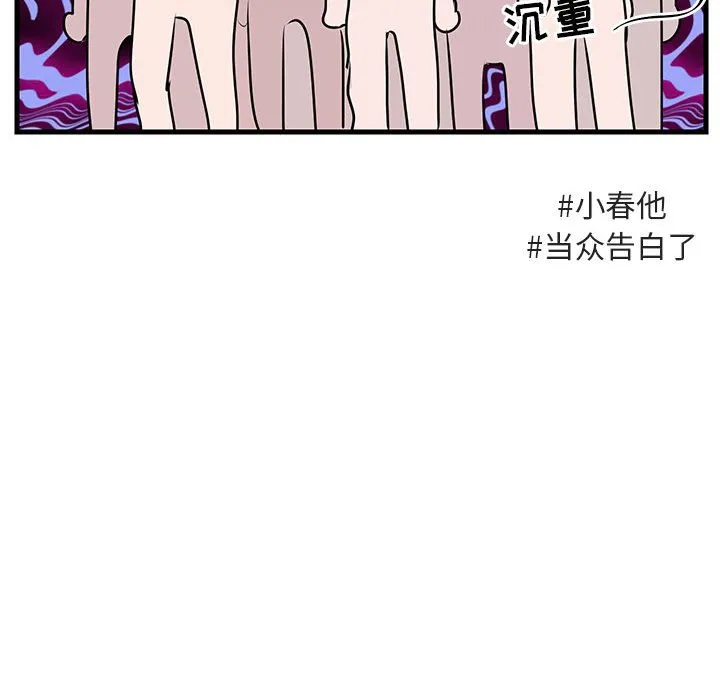第 52 话 第45页