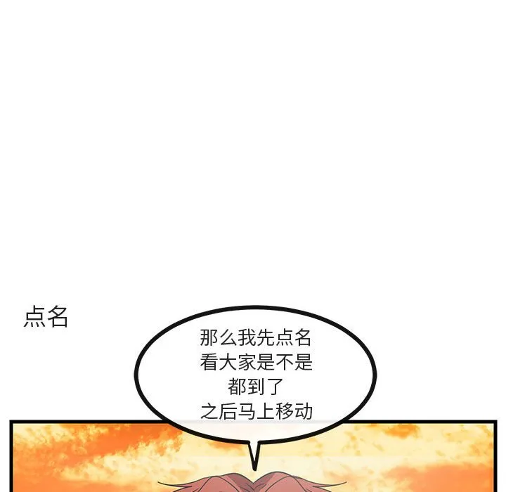 第 52 话 第47页