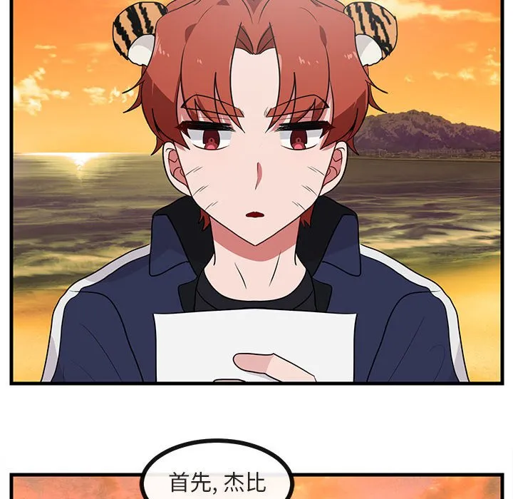 第 52 话 第48页