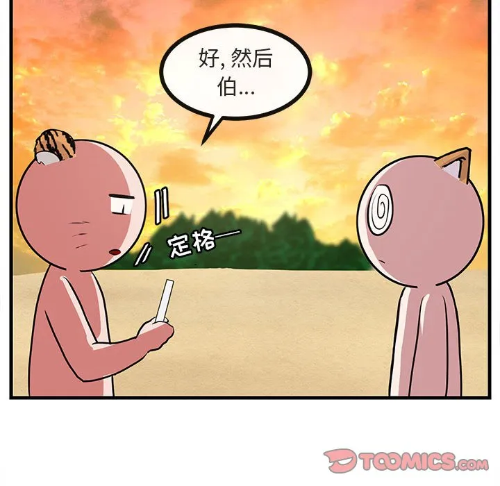 第 52 话 第50页