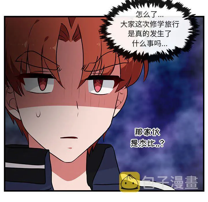 第 52 话 第52页