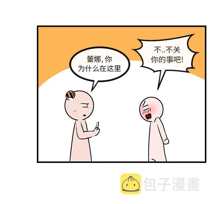 第 52 话 第53页