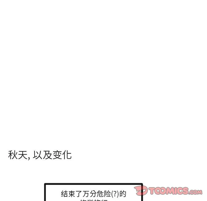 第 52 话 第56页