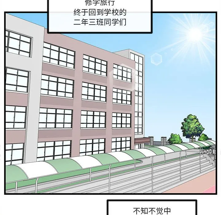 第 52 话 第57页