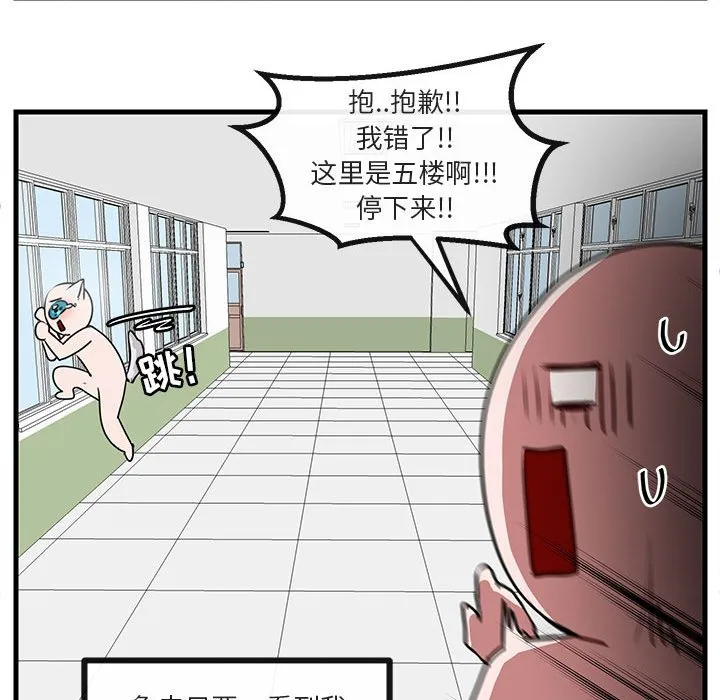 第 52 话 第61页