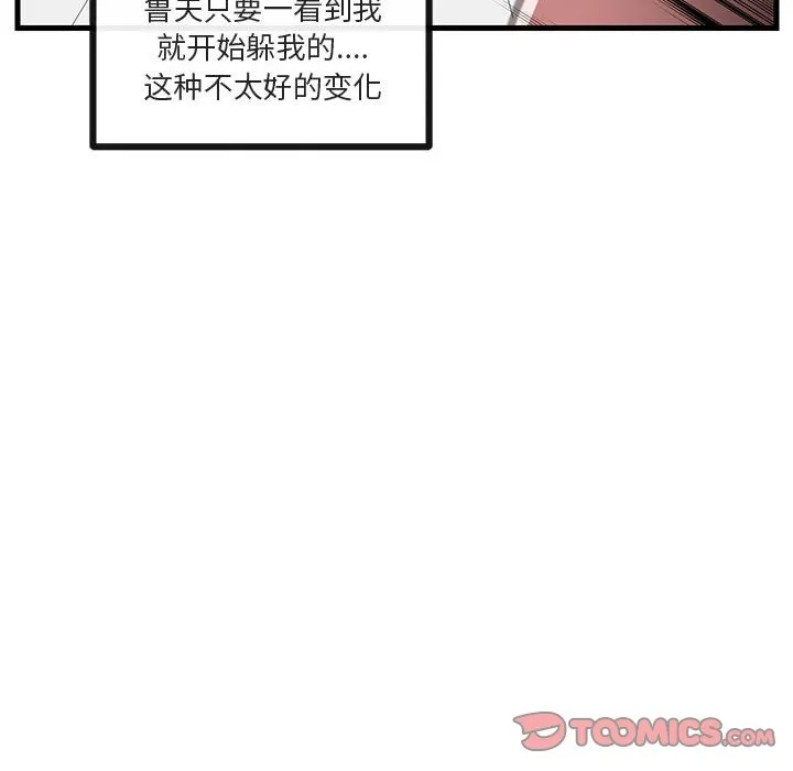 第 52 话 第62页