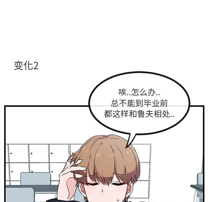 第 52 话 第64页
