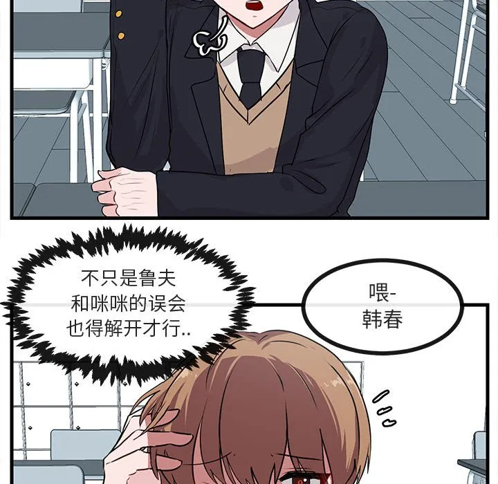 第 52 话 第65页