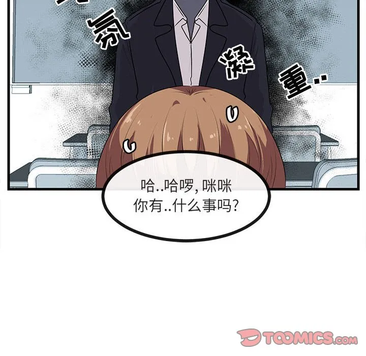 第 52 话 第68页