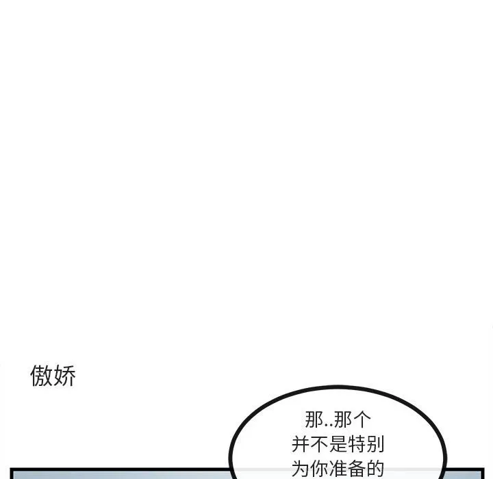 第 52 话 第72页