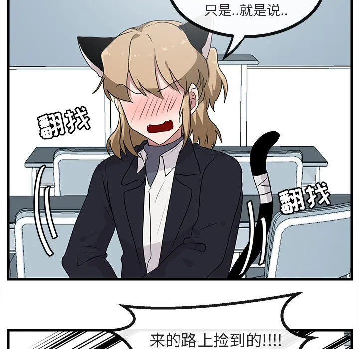 第 52 话 第73页