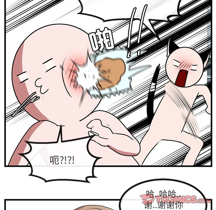第 52 话 第74页