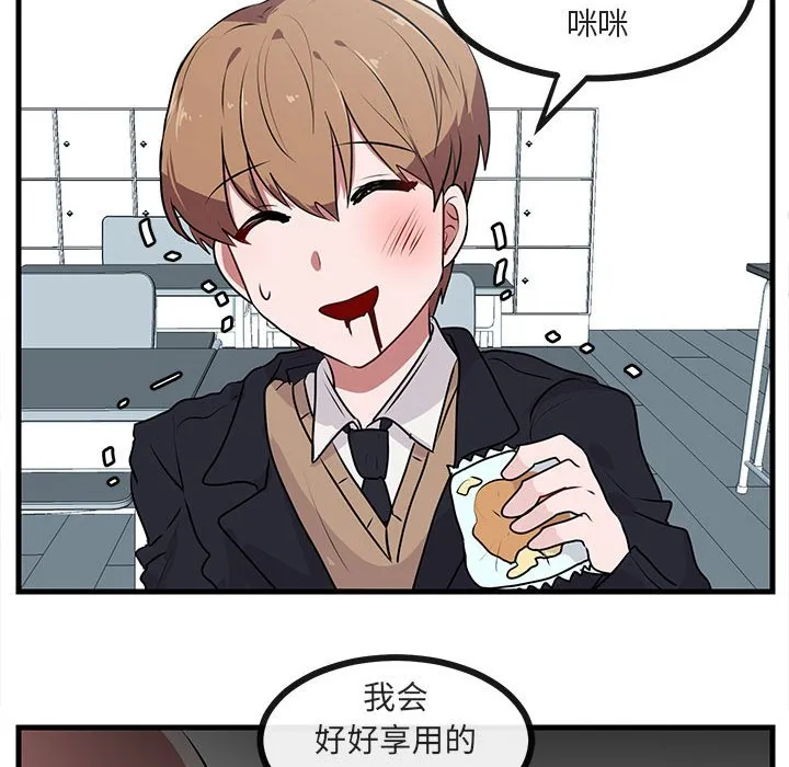 第 52 话 第75页