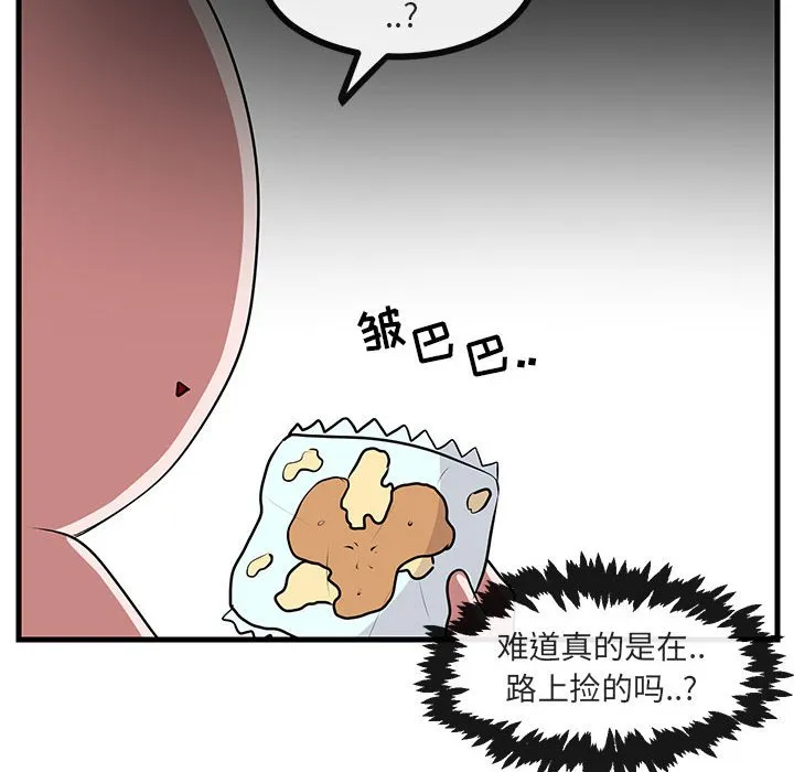 第 52 话 第76页