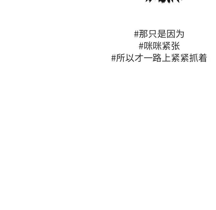 第 52 话 第77页