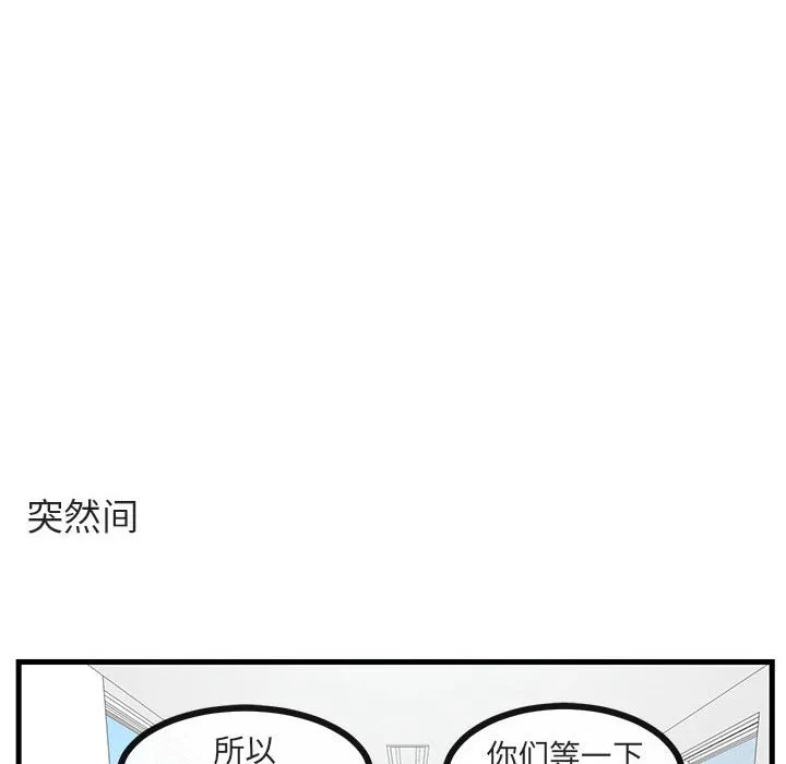第 52 话 第79页