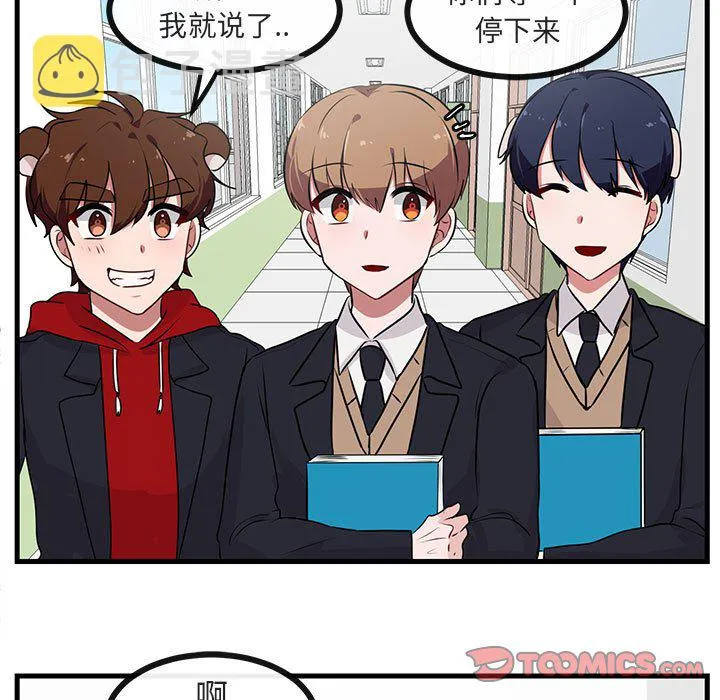 第 52 话 第80页