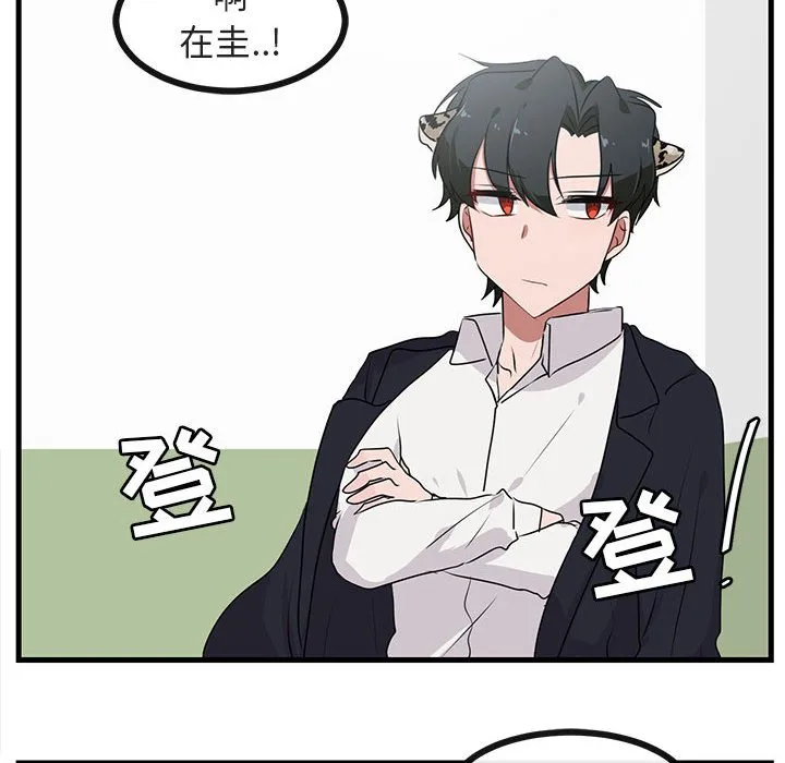 第 52 话 第81页