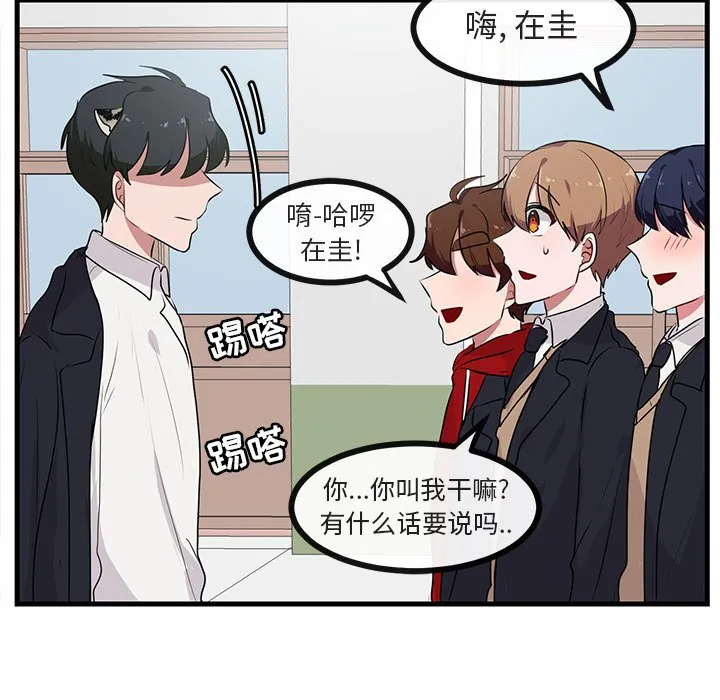 第 52 话 第82页
