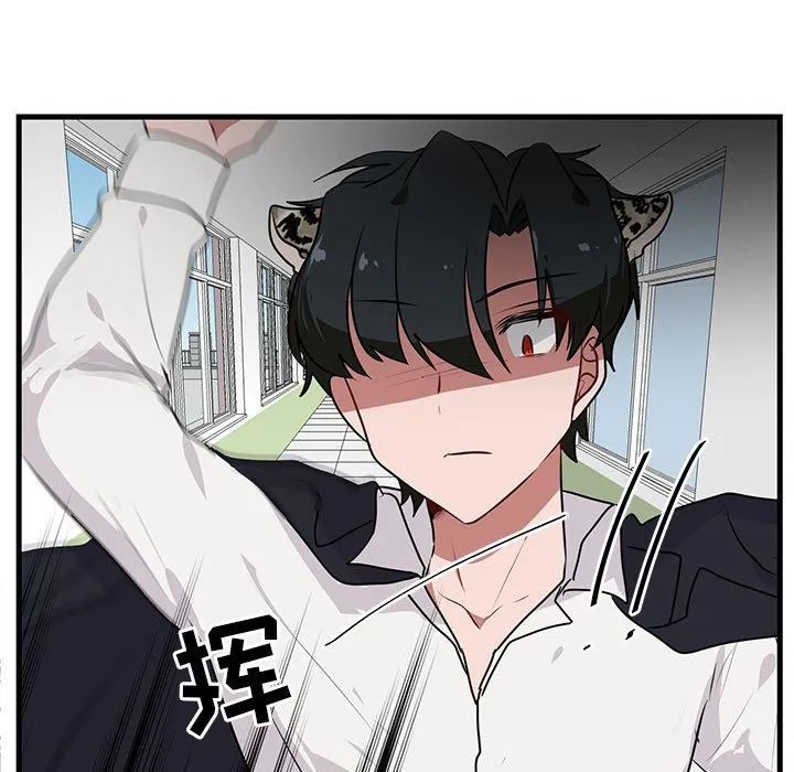 第 52 话 第84页