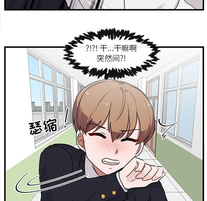 第 52 话 第85页