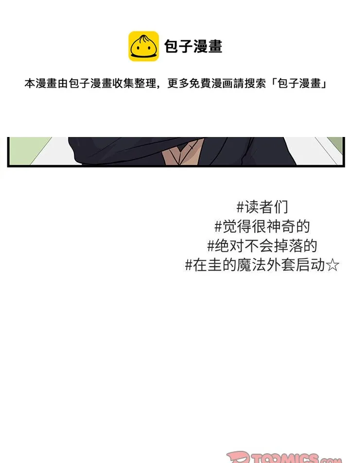 第 52 话 第86页