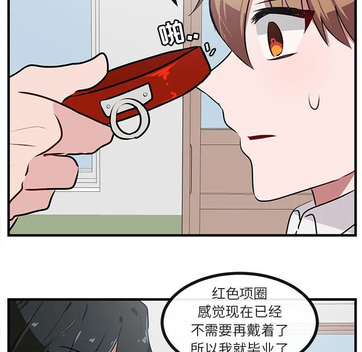 第 52 话 第90页