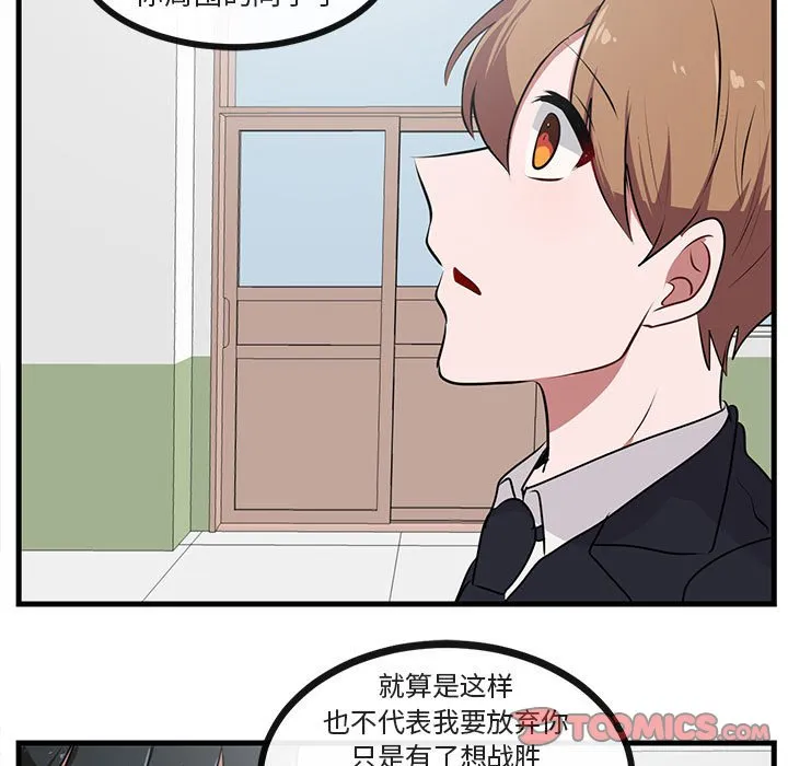 第 52 话 第92页