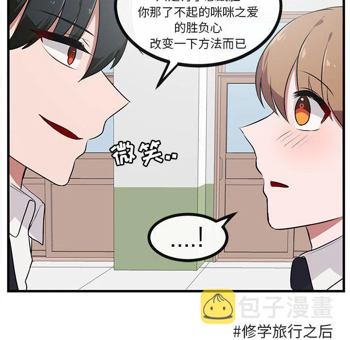 第 52 话 第93页