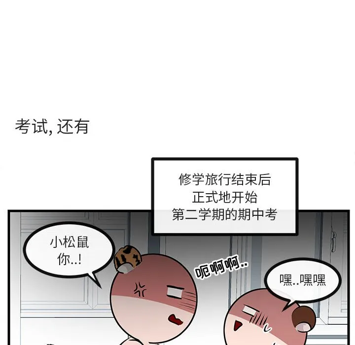 第 52 话 第96页