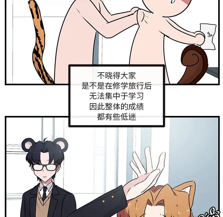 第 52 话 第97页