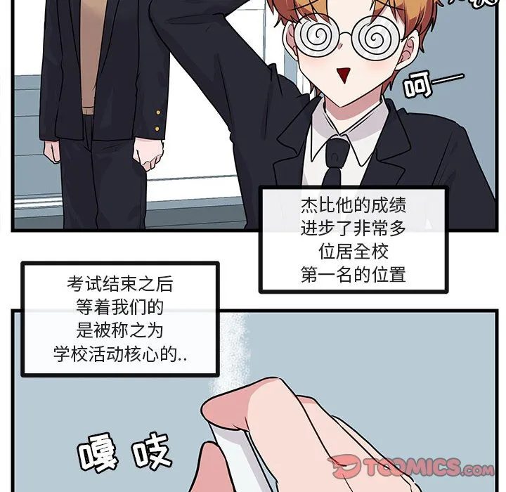 第 52 话 第98页