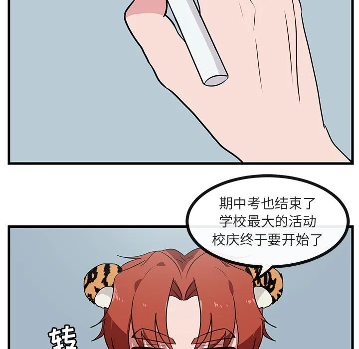 第 52 话 第99页