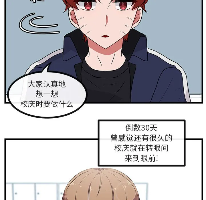 第 52 话 第100页